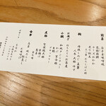 神楽坂うしやま - 師走ランチメニュー