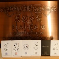 横浜 うしみつ - 