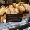 スペイン窯 パンのトラ NEOPASA岡崎店