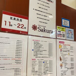 お好み焼き Sakura - 