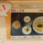 鯛丸 - 鯛めし定食 1,030円 (2022.12.04)