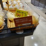 スペイン窯 パンのトラ - 岡崎おうはんクリーム