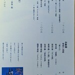 郷土料理ともん - ご飯がないときはうどんになります。