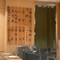 日本橋 蕎ノ字 - 