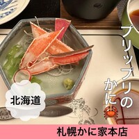 札幌かに家 本店 - 