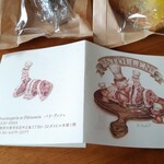 パリアッシュ - 