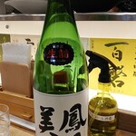 南部ビストロ うんめのす - 鳳凰美田　本吟◎