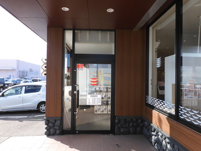 かっぱ寿司 古川店 - 塚目（回転寿司）の写真