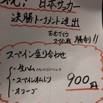 Yakitori Ebisu - カレーコロッケは完全消滅