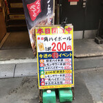 Yakitori Toriichi - 安い