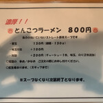 麺屋　くおん - 