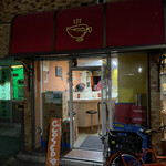 かれーの店 うどん  - 