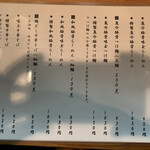 麺屋　くおん - 