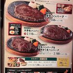 ステーキのあさくま - メニュー