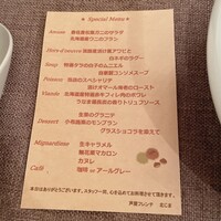 芦屋フレンチ北じま - 