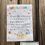 らーめん 楓 - 店前掲示