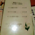 海鮮旬菜 三楽 - 