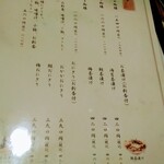 海鮮句菜 三楽 - 