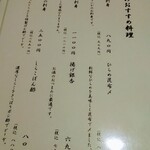 海鮮旬菜 三楽 - 