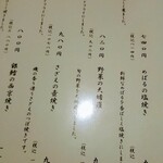 海鮮旬菜 三楽 - 