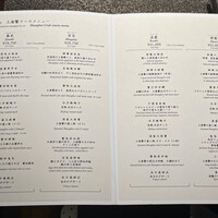 中国飯店 富麗華 - 