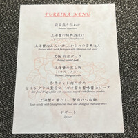 中国飯店 富麗華 - 