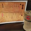 芝大門 夏冬 新宿店