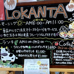 オリエンタルカフェ＆バール ラカンタ - 