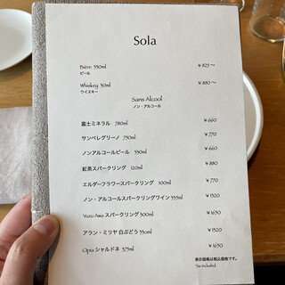 h Restaurant Sola - 