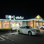 8番らーめん - 外観