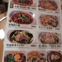 過門香歩高里 六本木店 - 