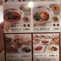 過門香歩高里 六本木店 - 