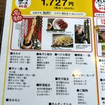 Yakiniku Tabe Hudaipurupuruhorumon - 