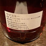 バー エイジング - ロングモーン 2005