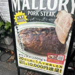 MALLORY PORK STEAK - 