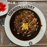 100時間カレー - 