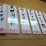 むつみ橋かどや - 