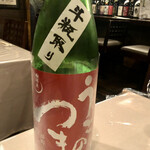 かんだ光壽 - うごの月　斗瓶取り