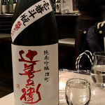 かんだ光壽 - 辻善兵衛　壱番斗瓶