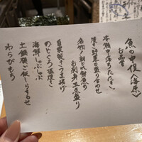 魚の中俣 銀座 - 