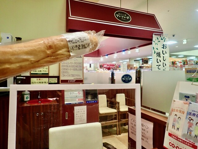 パン工房 アン・ジュール みやぎ生協蛇田店 - 蛇田（パン）の写真