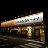 横浜家系ラーメソ 亜仟商店