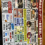 らーめん 麺虎 - 