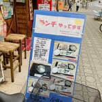 やきとり一番 - 