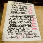 やきとり一番 - 