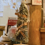 やきとり一番 - 