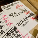 やきとり一番 - 