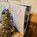 やきとり一番 - 