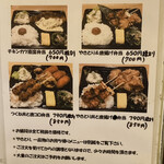 やきとり一番 - 