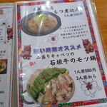 沖縄料理 美ら結 - 